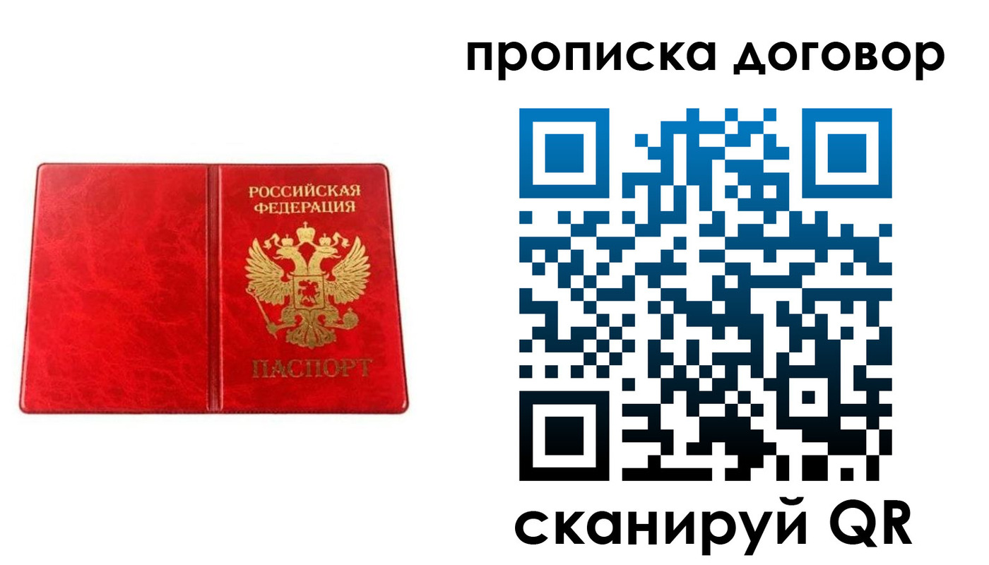 временная регистрация адрес в Пионерском