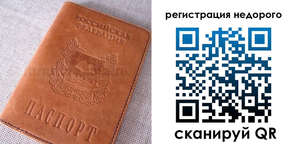 прописка от собственника в Пионерском