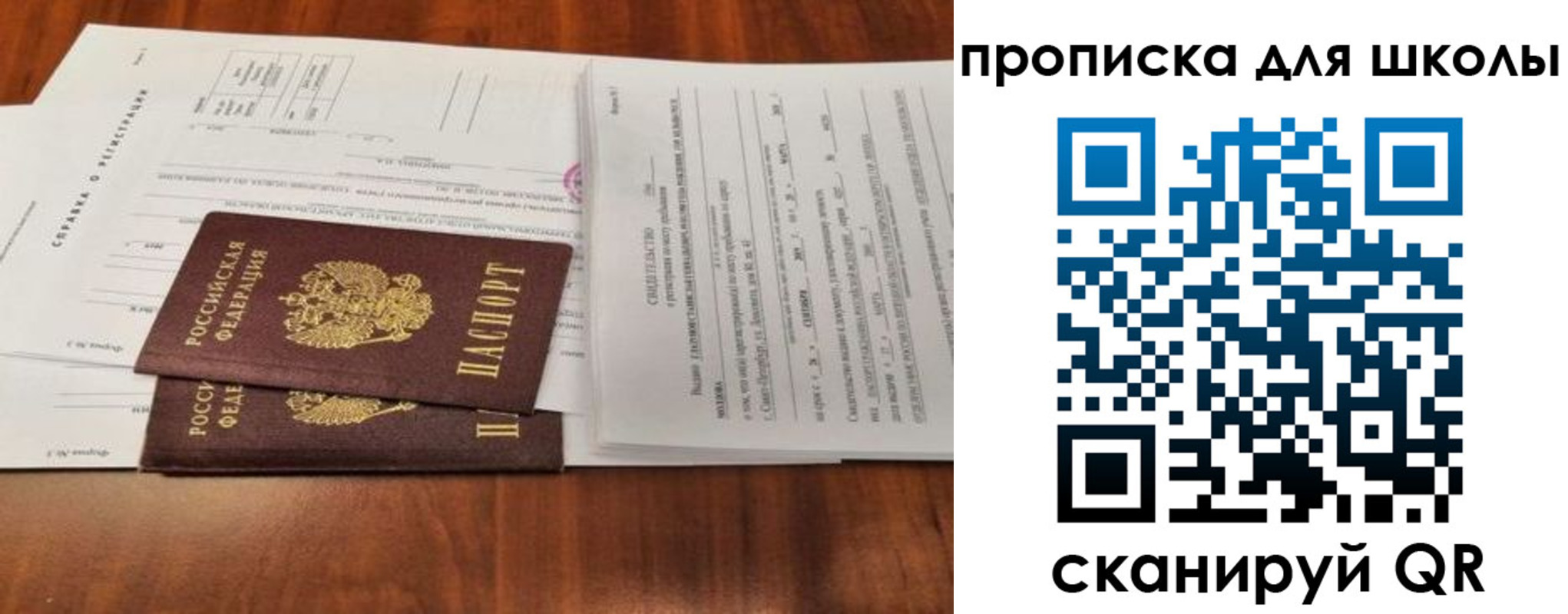 найти адрес прописки в Пионерском