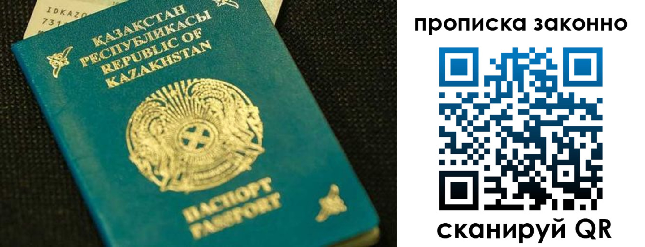 временная регистрация недорого в Пионерском